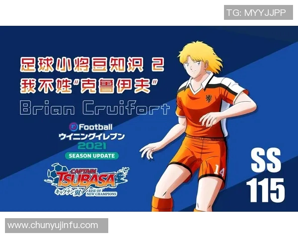 天津足球明星的崛起与发展历程探讨